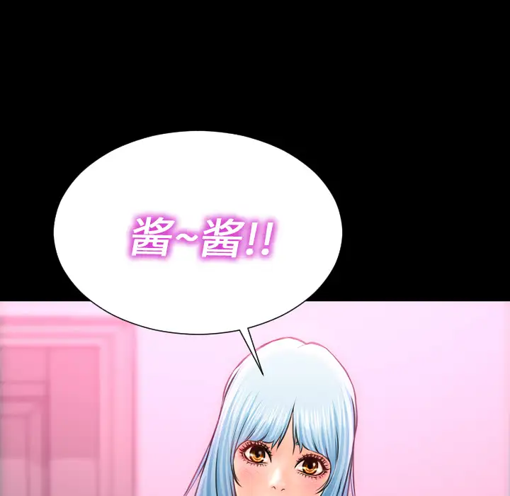 S商店的她第5话