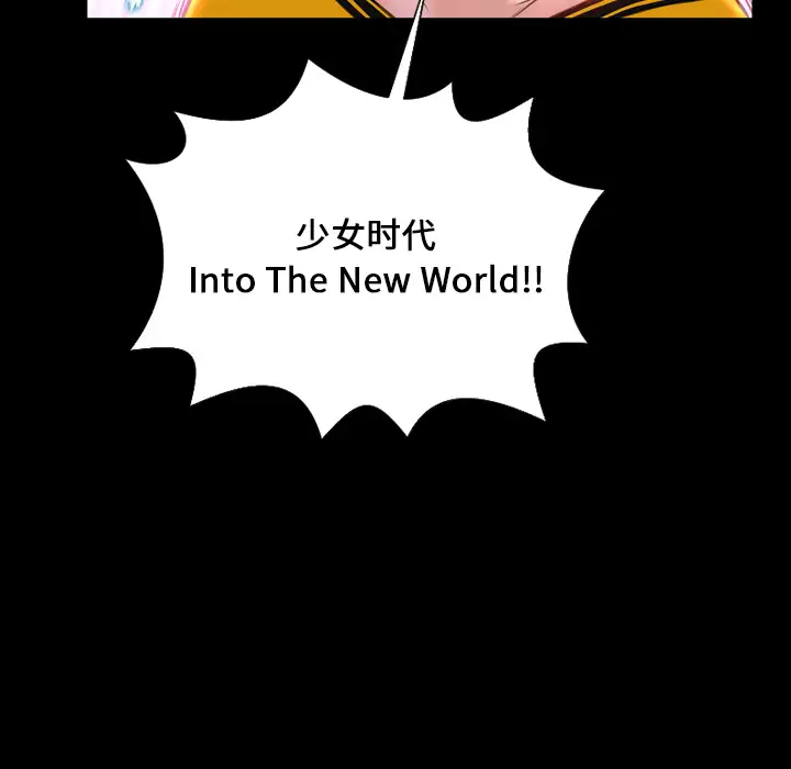 S商店的她第5话