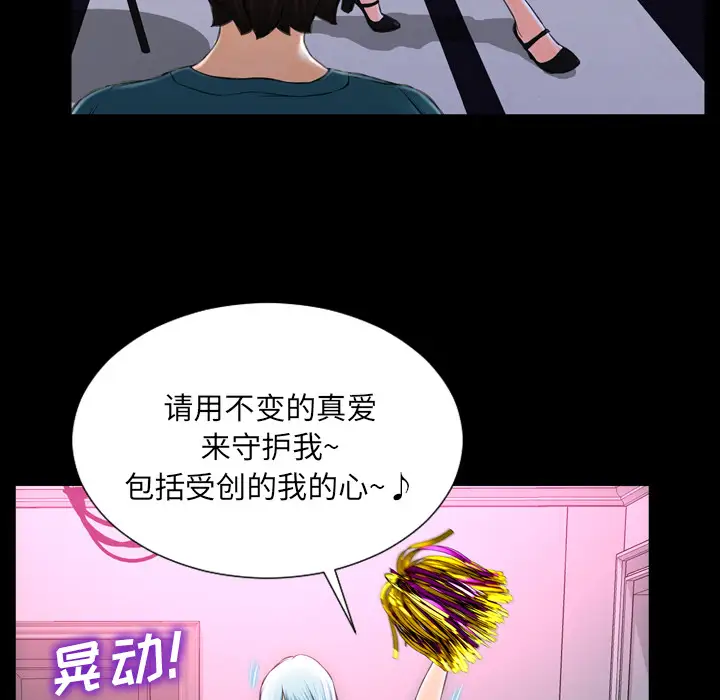 S商店的她第5话