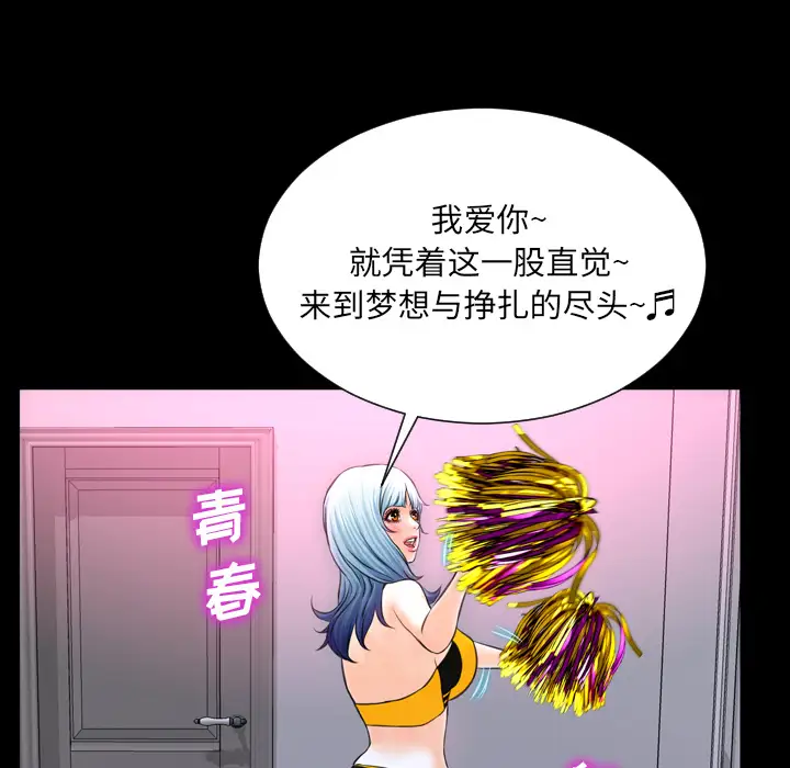 S商店的她第5话