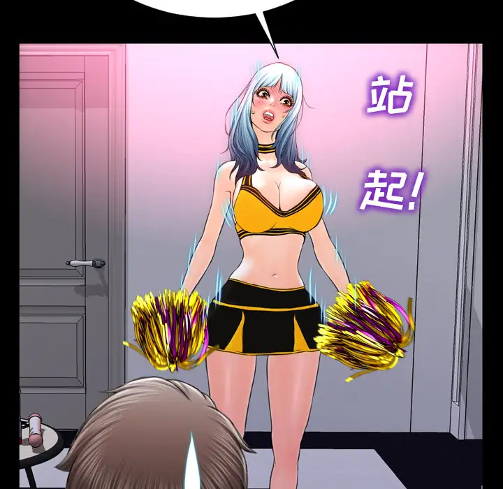 S商店的她第5话