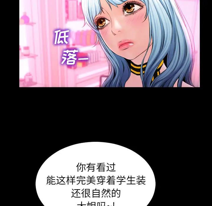 S商店的她第5话