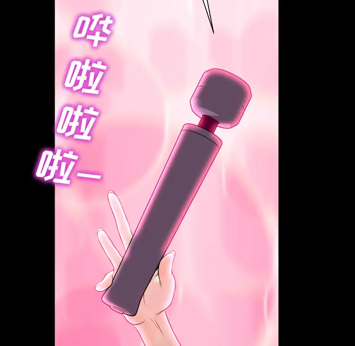 S商店的她第5话