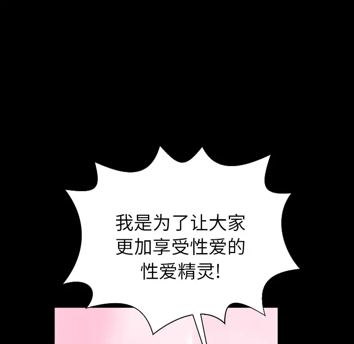 S商店的她第5话