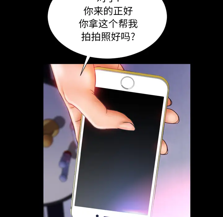 S商店的她第5话