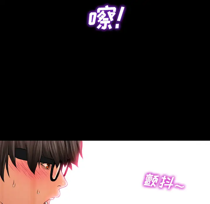 S商店的她第5话