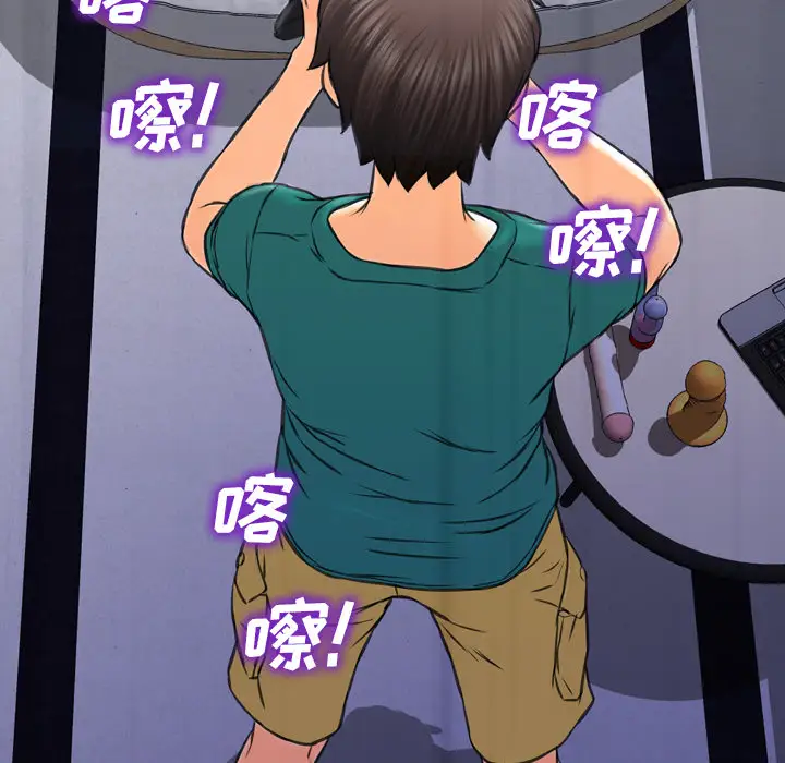 S商店的她第5话