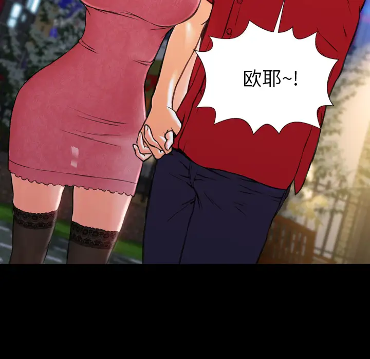 S商店的她第6话