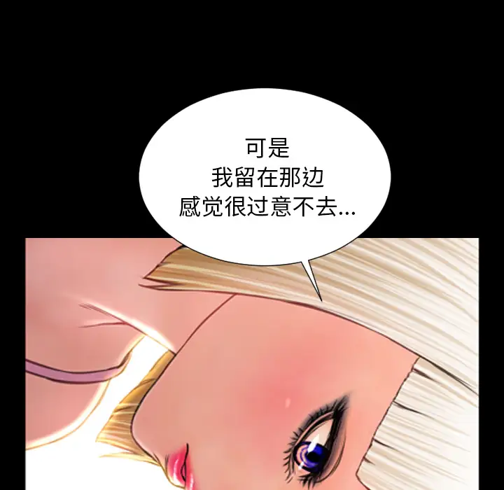 S商店的她第6话