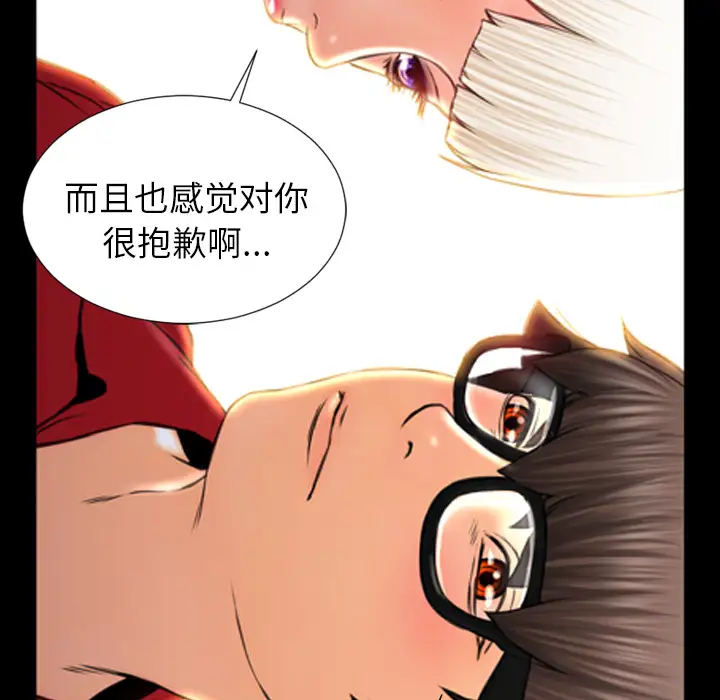 S商店的她第6话