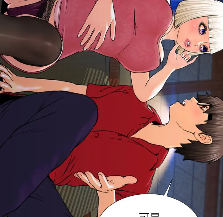 S商店的她第6话