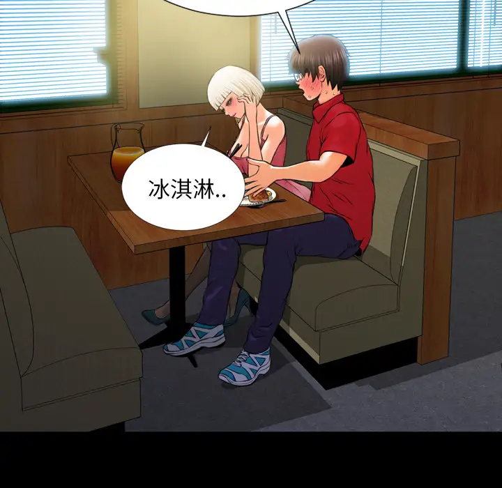 S商店的她第6话