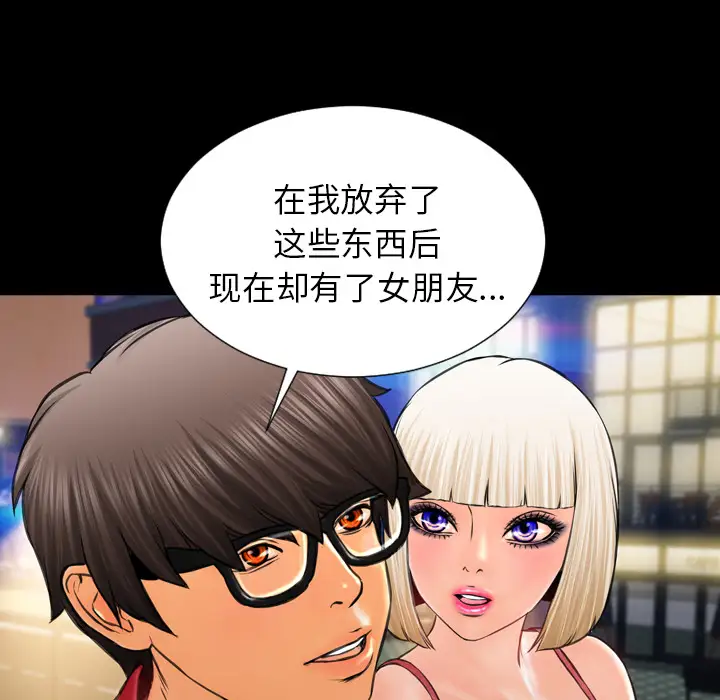 S商店的她第6话