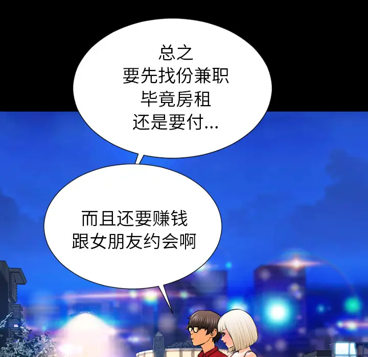 S商店的她第6话