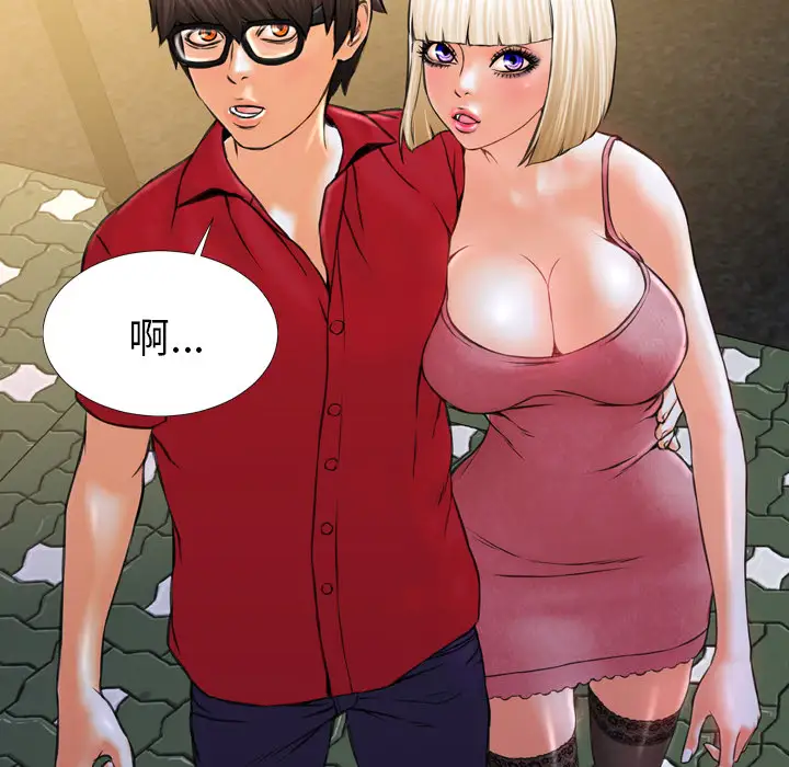 S商店的她第6话