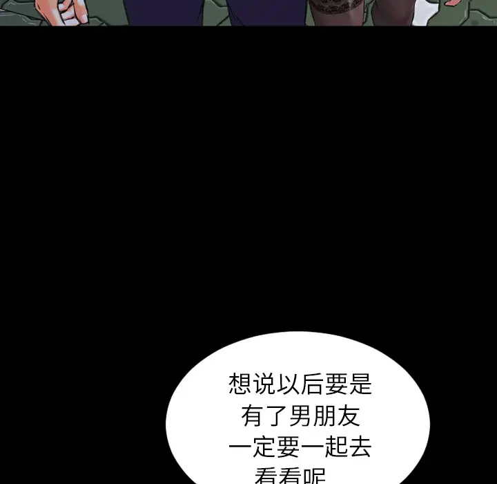 S商店的她第6话