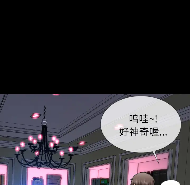 S商店的她第6话