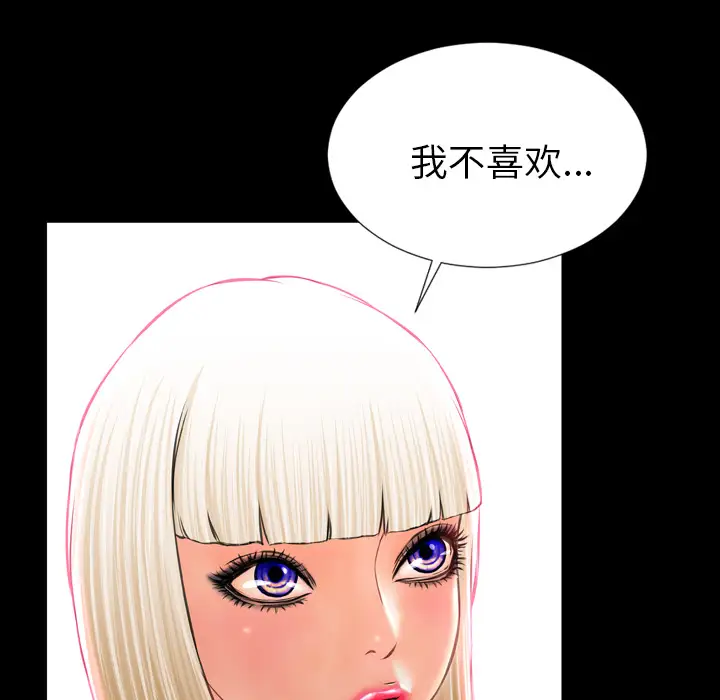 S商店的她第6话