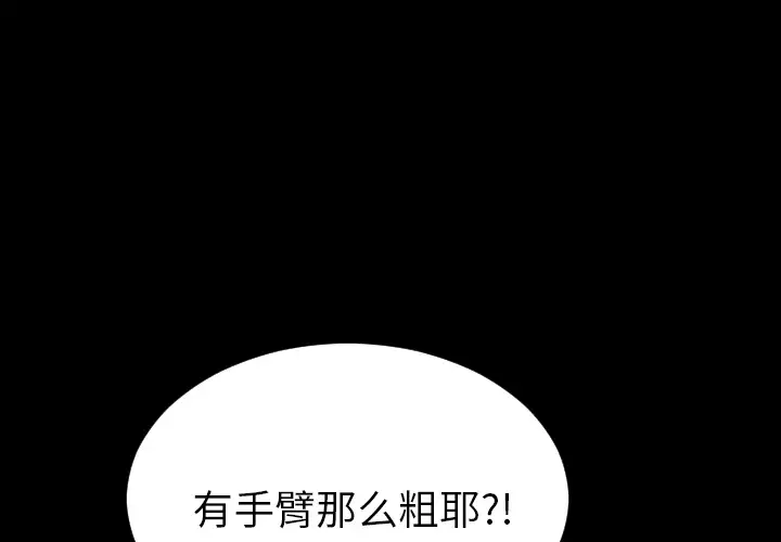 S商店的她第7话