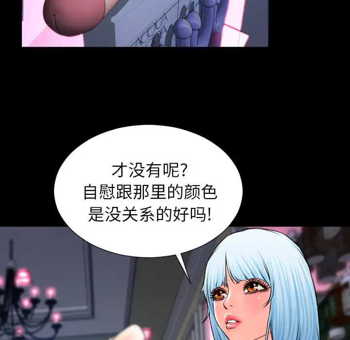 S商店的她第7话