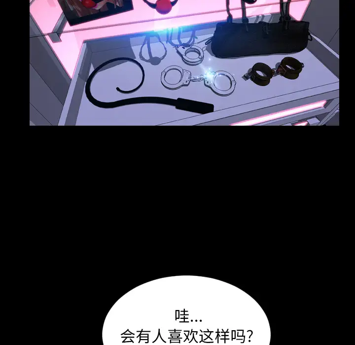 S商店的她第7话