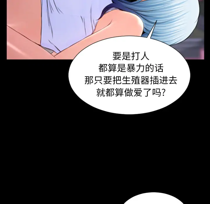 S商店的她第7话