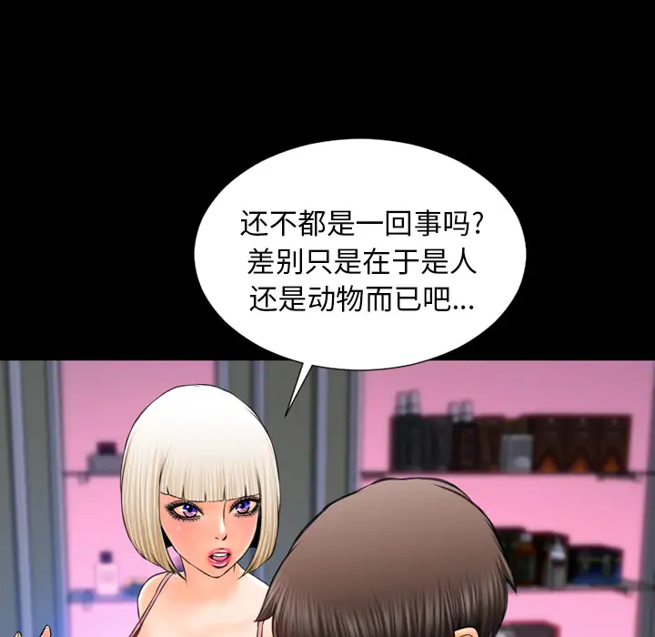 S商店的她第7话