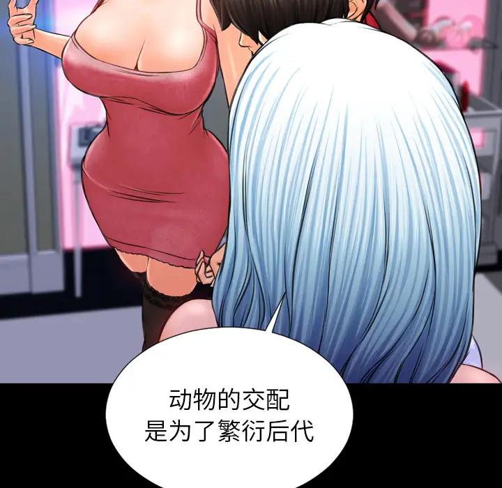 S商店的她第7话