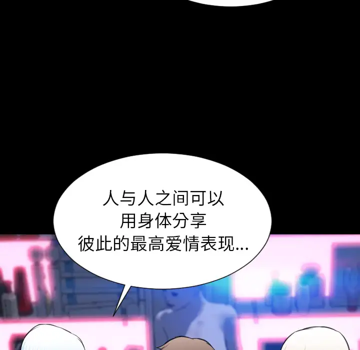 S商店的她第7话