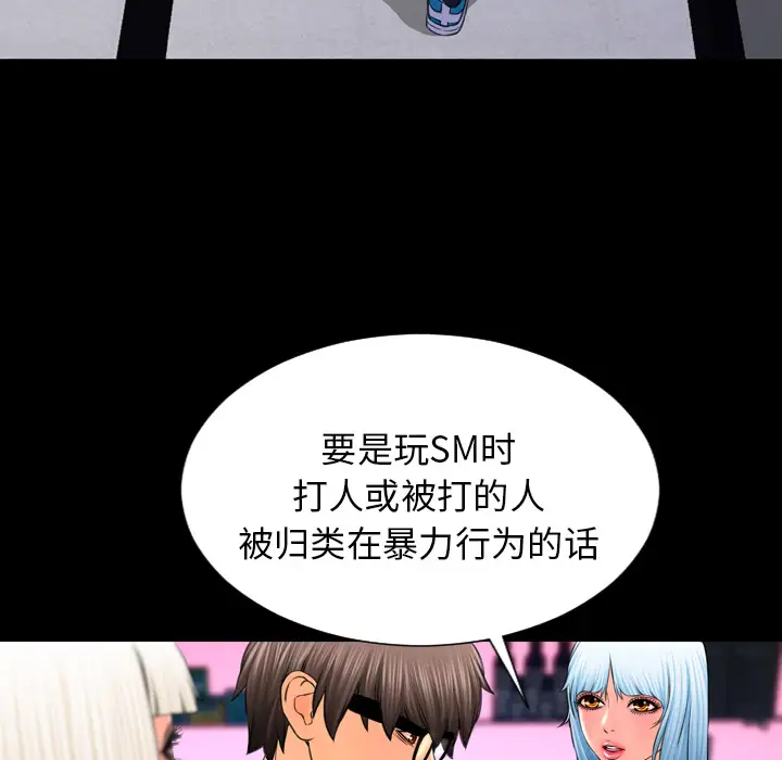 S商店的她第7话