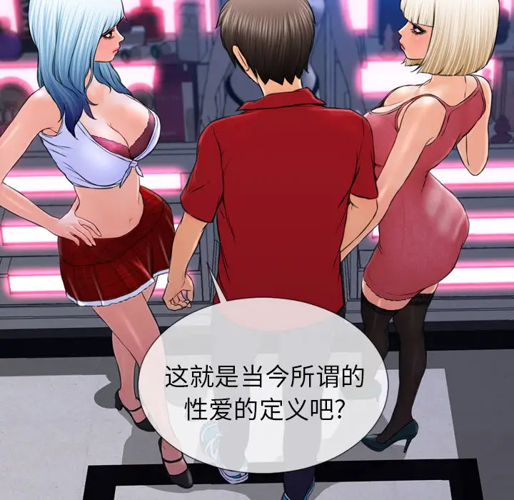 S商店的她第7话