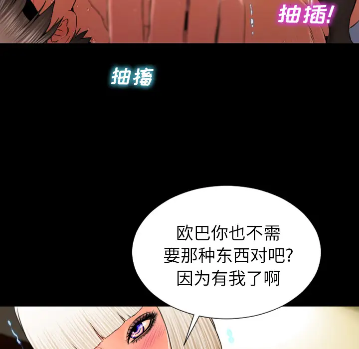 S商店的她第7话