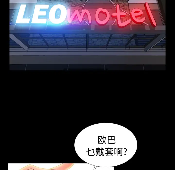 S商店的她第8话