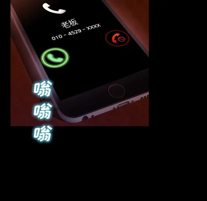 S商店的她第8话