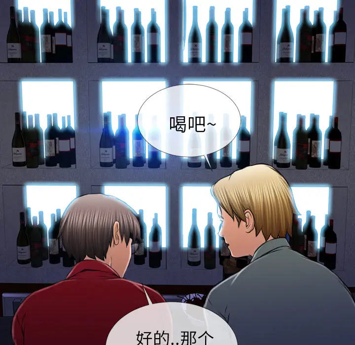 S商店的她第8话