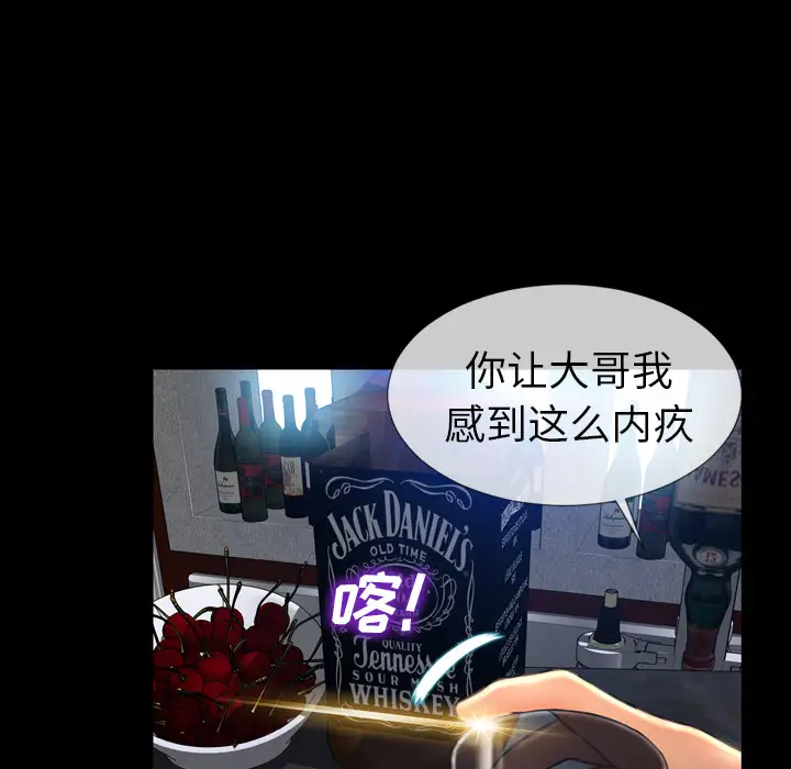 S商店的她第8话