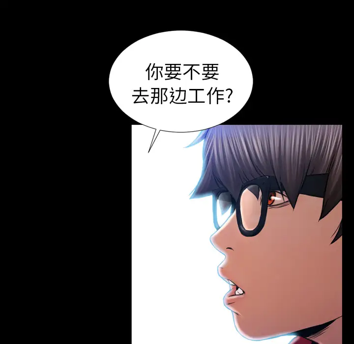 S商店的她第8话