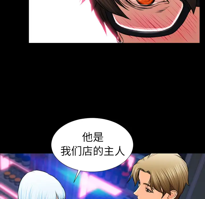 S商店的她第8话