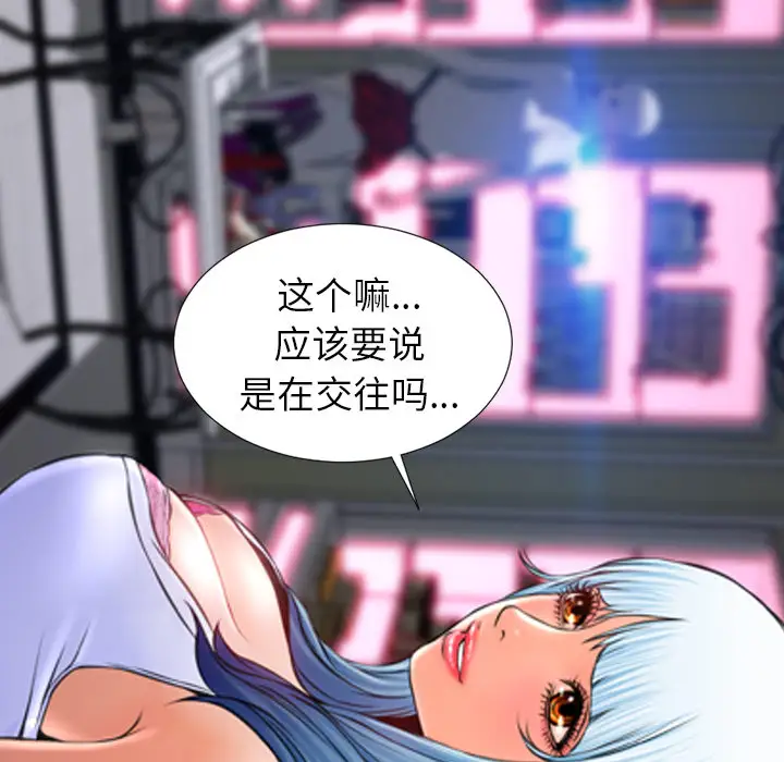 S商店的她第8话