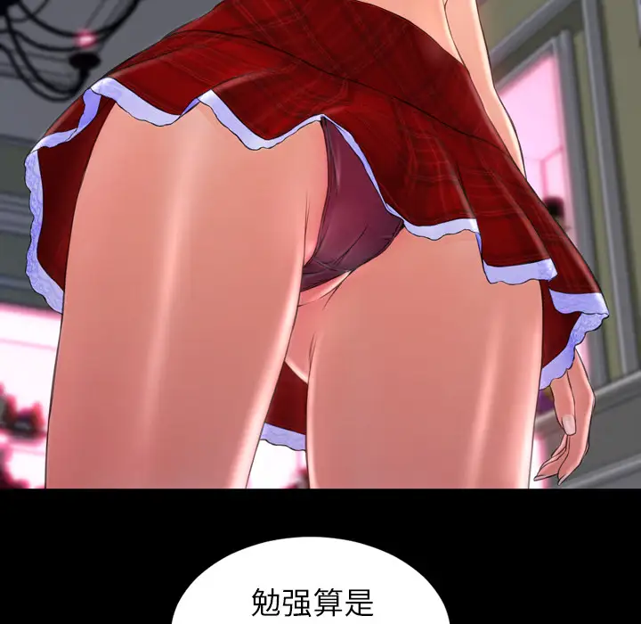 S商店的她第8话