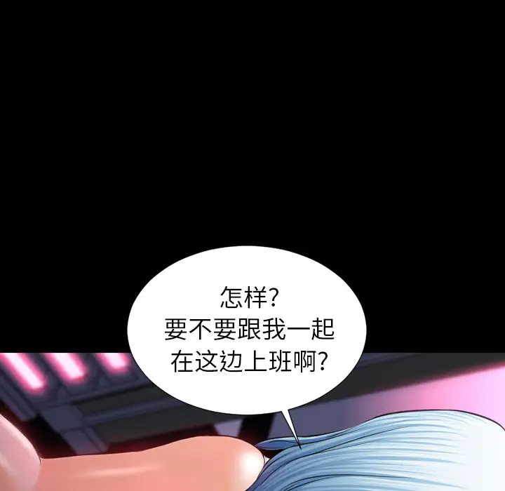 S商店的她第8话