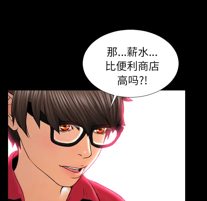 S商店的她第8话