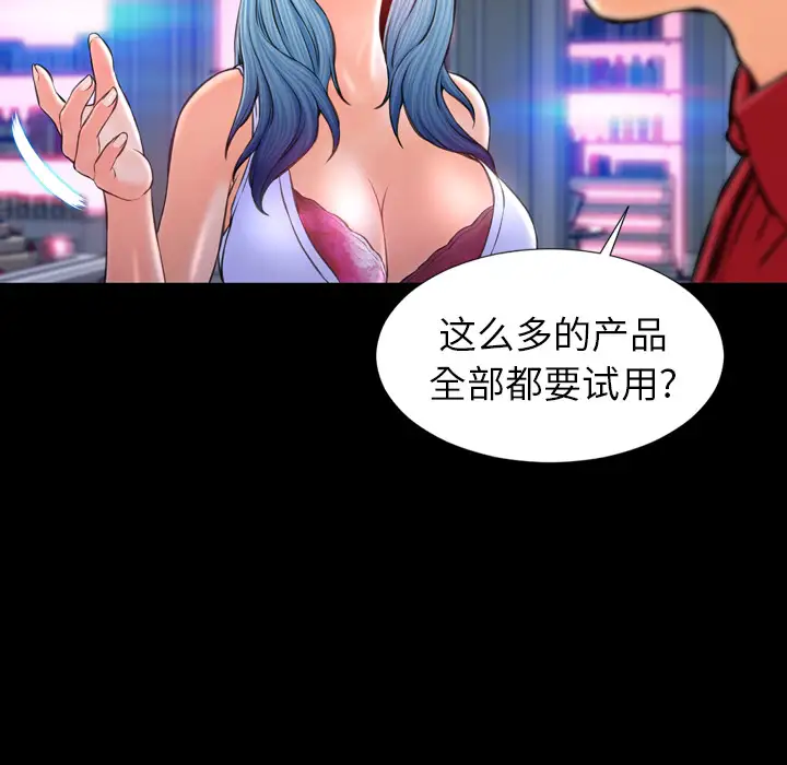 S商店的她第8话