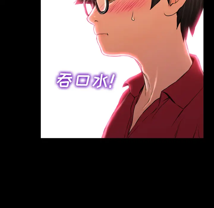 S商店的她第9话