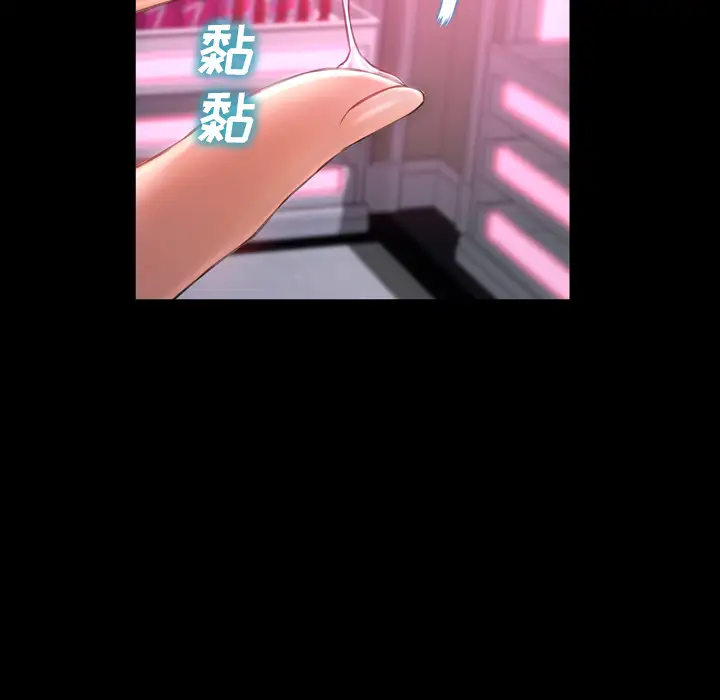 S商店的她第9话