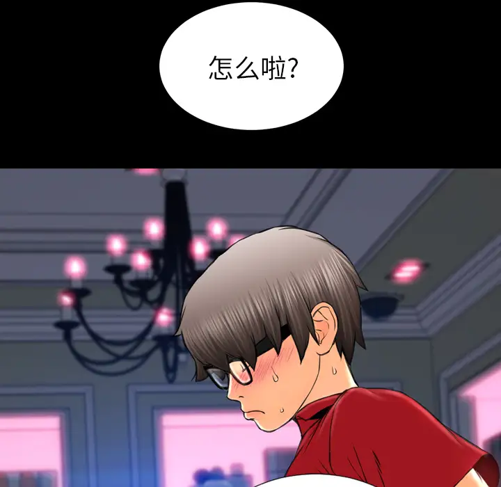 S商店的她第9话