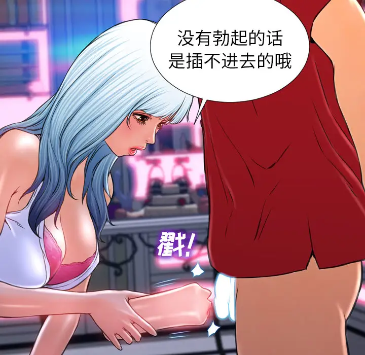 S商店的她第9话