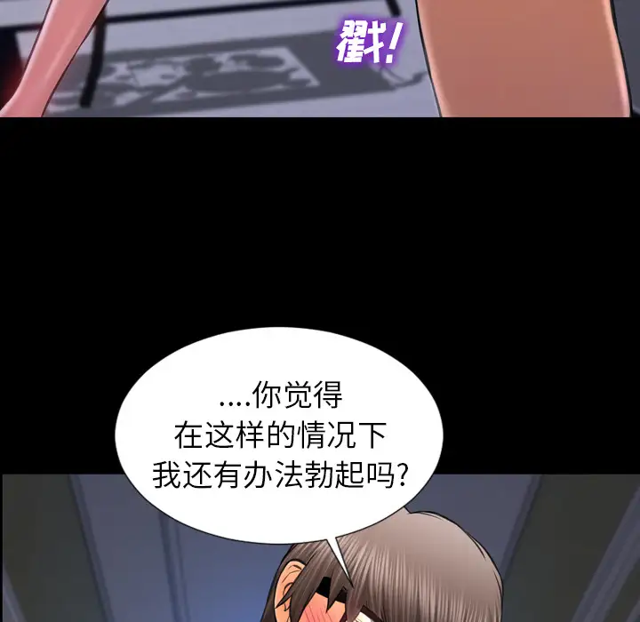 S商店的她第9话