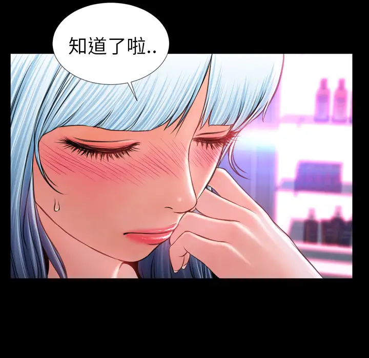 S商店的她第9话