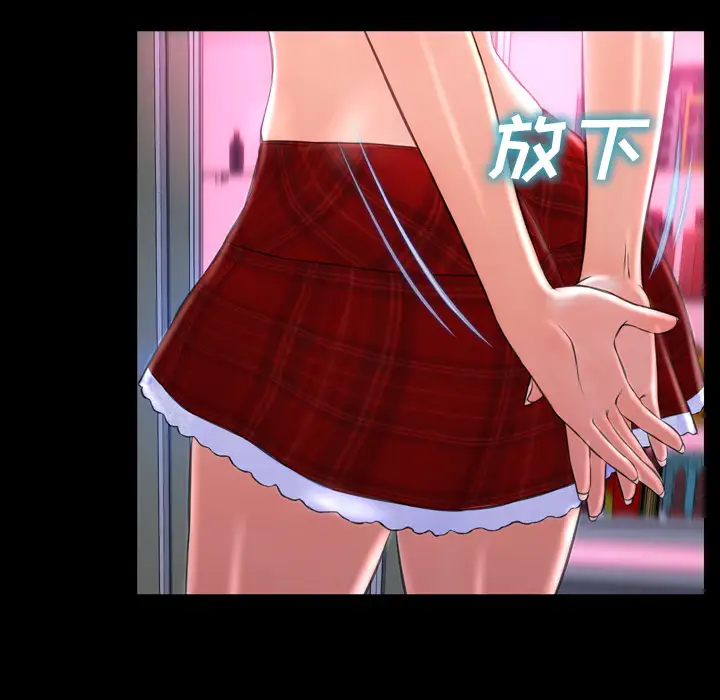 S商店的她第9话